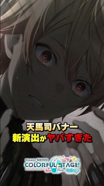 [Project Sekai] The new production for the desperate "Tsukasa Tenma" banner is way too crazy... #...
