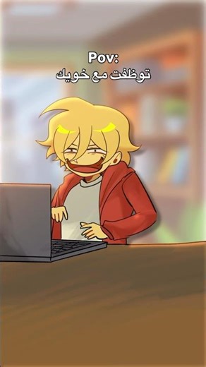 خويك اللي ودك تتوظف معه😂😂 #اكسبلور #oobi_world #عالم_أوبي #animation #funny #ترند