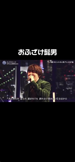 Official 髭男dism: Insights into the Japanese Band's Quirky World