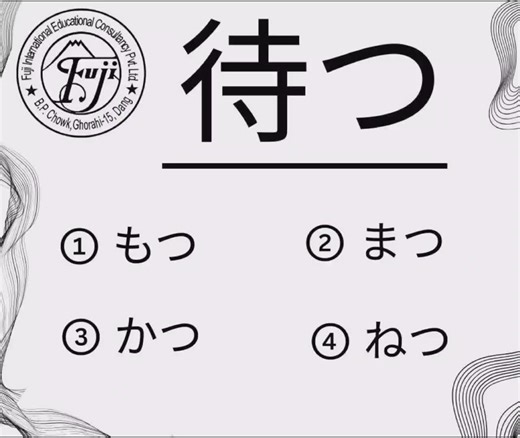 Solve it🔥JLPT/JFT PREPARATION #japaneselanguage #studyinjapan #foryourpage #foryoupage_tik_tok #creatorsearchinsights