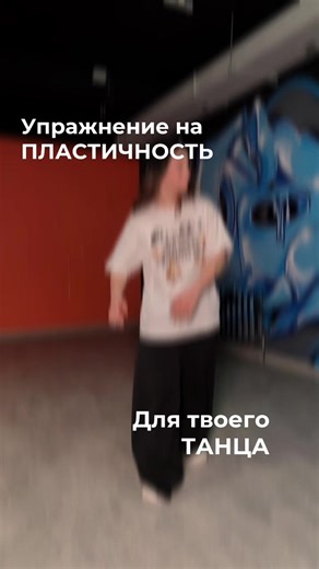 Dance Exercises for Fluidity and Expression