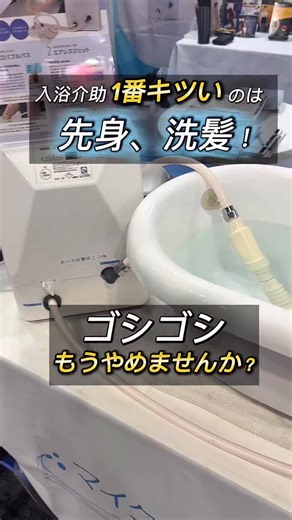 木下淳【抱えない介護技術】 | ミラバスから発生するマイクロバブルで毛穴の汚れが落ちる。 湯中に細かい気泡が広がり その微細な泡が毛穴の汚れさえも吸着して落とす。 普段の洗浄では行き届かない汚れが浮かび上がってくるのを見ることができる商品。 介護施設に導入お勧めです。 本体価格：327,800円（税込）... | Instagram