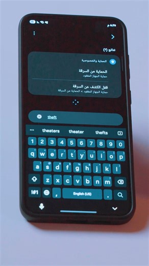 احمي تليفونك من السرقة #s26ultra #samsung #tips #tricks #abdelrahman_safwat