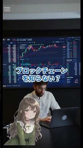 ブロックチェーンの仕組みをカンタン解説！