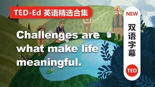 【TED-ED 英语精选合集5】每天练习15分钟，实现英语口语质的飞跃！B站最值得收藏的英语合集。