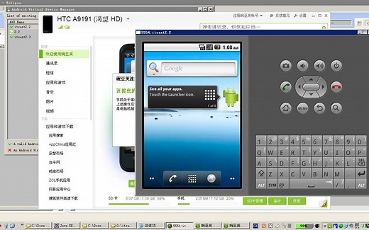 Android之手机安全卫士开发教程 上
