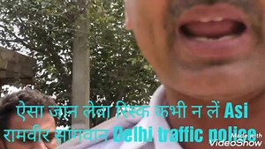 184 MV Act overloding seen Asi Ramvir sangwan | Rambir Sangwan Delhi Traffic Police