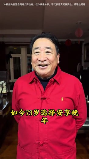 Revealed: The Changed Lives of the First Spring Festival Gala Hosts After 40 Years