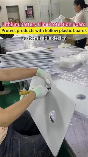 Lithium Battery Film Protection Board，Use hollow plastic sheets to protect products#plasticcorrugatedboard #plastichollowboard #plasticboard #hollowboard #中空板