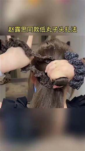 Celebrity Hairstyle Copycat: Meatball and Leopard Band Look