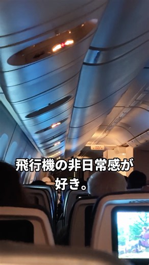 国際線って、なんでこんなにワクワクするんだろう✈️ 関空からサンフランシスコへ【海外旅行】