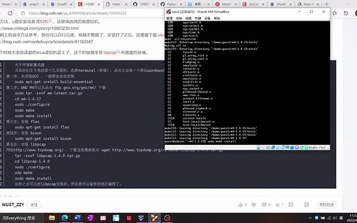 卑鄙的linux之安装libpcap