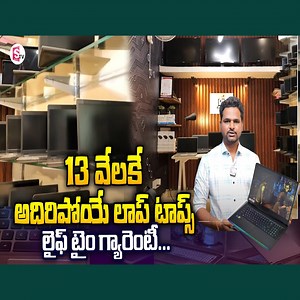 13K views · 455 reactions | Rainbow Systems SR Nagar | Best Laptops in Hyderabad | Best Laptop for Students 13K | Sumantv Money #RainbowSystems #BesLaptopsinHyderabad #sumantvmoney | Sumantv Money | Facebook