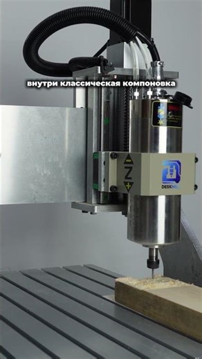 DeskMill 1500W – a desktop CNC milling machine with a standalone control unit #3dtool