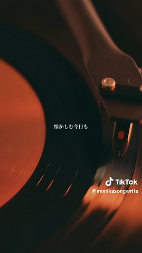 あなたならどんな曲名をつけますか？ #オリジナル曲 #作曲 #タイトル募集中