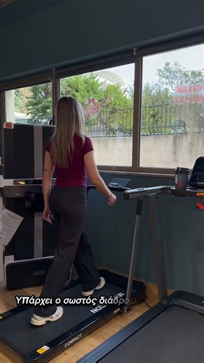 FitHealth & Ηλεκτρικοί Διάδρομοι