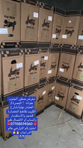 #دراجات_نارية_لاتعرف_القانون #قطع_غيار #دراجات_كهربائية #دراجات_شحن #معرض_صقور_الجنوب