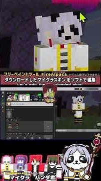 #Panda-kun's Skin Creation "Check out the customized Frieren skin" Minecraft Bedrock Edition - Dr...