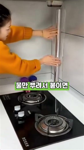 주방 오염방지 무점착 투명 시트지 #리빙센스 #인테리어 #메인인테리어 #home #이슈 #스탠다드리빙#homedesign #자가설치 #꿀팁 #예쁜인테리어