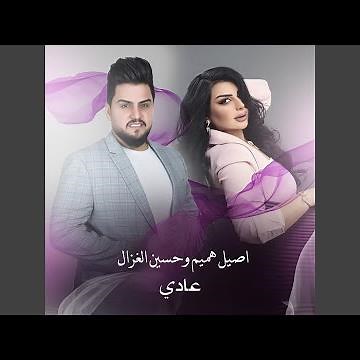 عادي