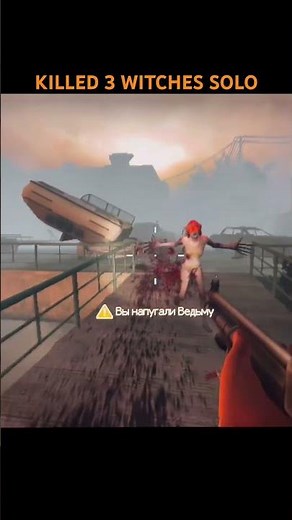 SOLO vs 3 WITCHES 😈 | Left 4 Dead #left4dead #l4d #gaming #witch #survival #horror #solo #pro #noob