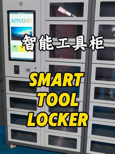 Smart tool lockers smart material management cabinet#smartlocker #smartstorage #toollocker #storagesolutions