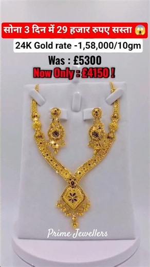 New Desgins Fancy Gold Necklace and Gold jewellery Set Today Gold Rate News ‼️ Aaj Ka Taja Bhav‪ #yt