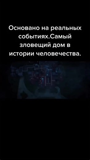 Тренды Фильмов,Сериалов on Instagram: "Название 👇 Подпишись ❤️ Фильм - «Винчестер. Дом, который построили призраки» (2018) — ужасы, основанные на реальных событиях, где дом становится ловушкой для душ, а каждая комната хранит тайну. Сара Винчестер (Хелен Миррен) — наследница огнестрельного империат, которая строит огромный лабиринт-дом в Калифорнии. Она верит, что духи жертв винтовок Винчестер преследуют её, и дом должен их умиротворить. Когда к ней приезжает доктор Эрик Прайс (Джейсон Кларк), 