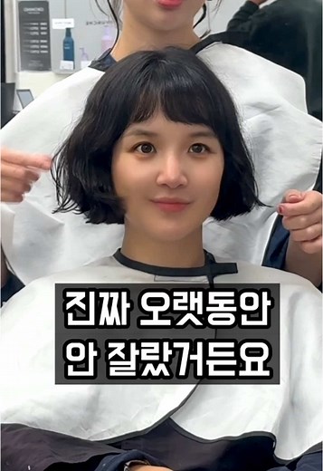 완벽한 단발 펌 스타일과 추천 방법
