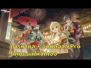 Eternal Return ไกด์หา Build ที่ใช่เเละจัด Build ตามเมต้าสำหรับมือใหม่