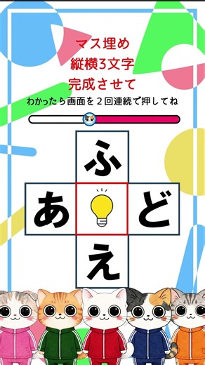 【マス埋めクイズ】制限時間内に正解出来たら天才!? 260505 #脳トレ #認知症予防