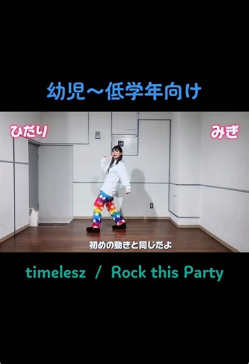 幼児向け簡単ダンスの運動会パフォーマンス