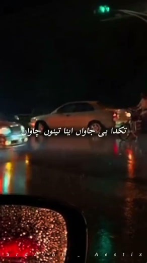 takda he Jawan Ina tenu chawan