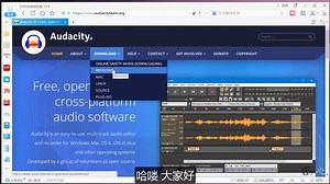 Audacity免费音频编辑器录制编辑旁白
