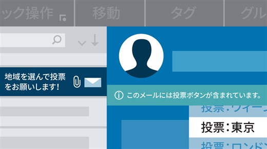 「送信済みメールの再送信と受信メールを添付ファイルとして送信 - Outlook 2019 for Mac 基本講座」の動画チュートリアル | LinkedInラーニング