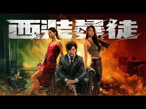 【FILM】DESPERADO 西装暴徒 TRAILER