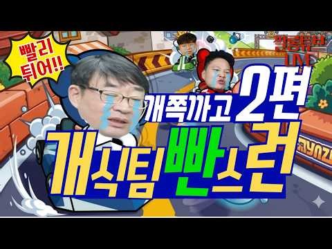 구라치는것이 자유 우파라고? feat. 신의한수- 신혜식, 우동균, 홍철기 카르텔