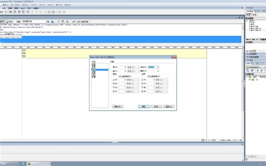 Dw网页制作：横向导航栏