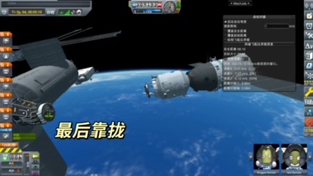 KSP架空现实神舟对接iss神舟mod使用kiumod，issmod评论区更新