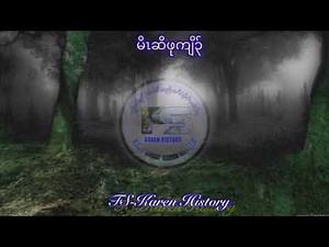 #KarenStory# Ep : 139. [ Karen Story ] เรื่องเล่ากะเหรี่ยง