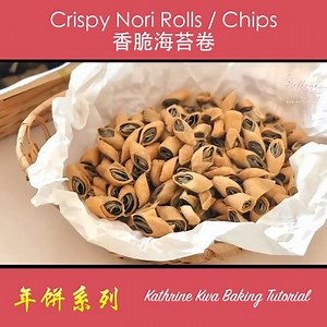 176K views · 1.3K reactions | crispy nori chips | Kathrine Kwa Baking Tutorial - 烘焙教学 | Facebook