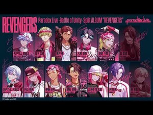 【Voice Drama SAMPLE】Paradox Live - Battle of Unity - Split ALBUM "REVENGERS"【3/25(水)発売】
