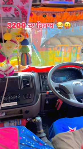 Sewak Brar on Instagram: "3200 ਦਾ ਹਿਸਾਬ ਸੁਣੋ 😝😅 #funny #reels #virals #instalike #trucks"