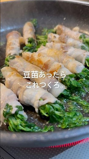 豆苗あったらこれつくろ！