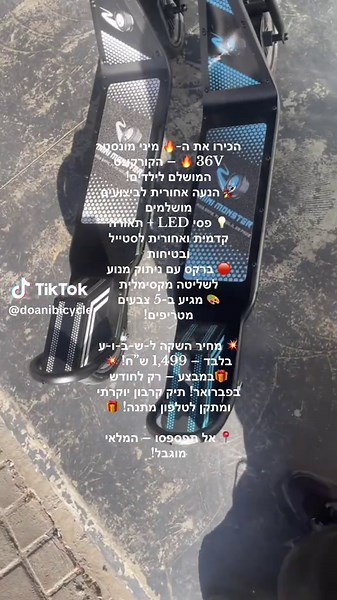 קורקינטים חשמליים לילדים - מבצעים וחווית רכיבה
