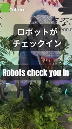 Japan’s Robot Hotel?! 🤖 Henn na Hotel