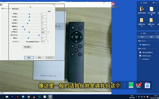 AMC软件使用说明以及关闭自动对焦，曝光等