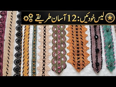 ​Latest Lace & Dori Designing Ideas | 12 Unique Sewing Hacks for Beginners 🧵