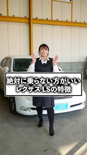 レクサスLSの購入を避けるべき理由