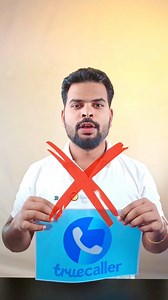 Truecaller இனிமேல் தேவையில்லை ❌ Government புதுசா கொண்டு வந்திருக்கிற இந்த update மூலம், Truecaller install பண்ணாமலே யார் நமக்கு phone செய்கிறார்கள் என்பதையும் அவர்கள் பெயர், number details எல்லாத்தையும் mobile-லேயே பார்க்க முடியும் 🔥 இதனால் இனிமேல் 👉 Privacy problem இல்லை 👉 Data leak இல்லை 👉 Extra app install செய்ய வேண்டாம் இந்த Government update-க்கு பிறகு Truecaller உடனே uninstall பண்ணிக்கோங்க 🚫 உங்கள் mobile-ல இருக்கிற default dialer app-லேயே caller name display ஆகும் 📱 இந்த update யார